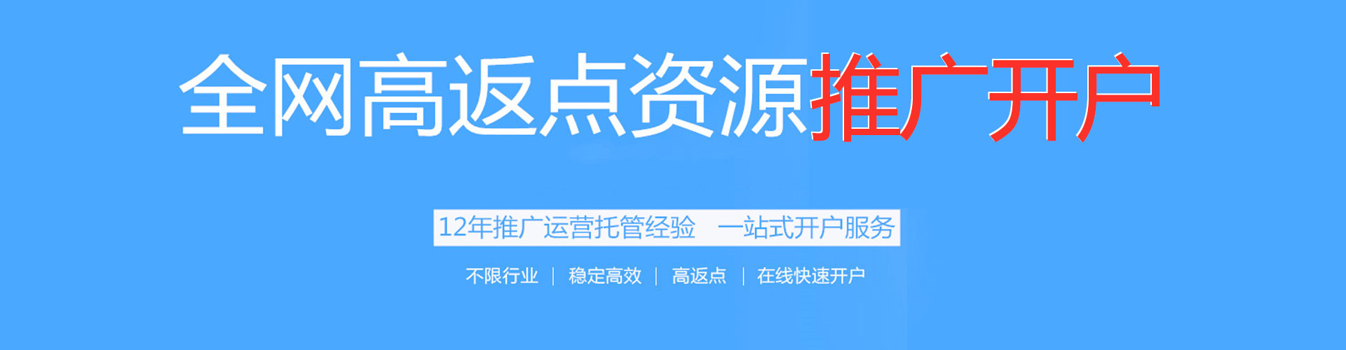 临渭信息流广告