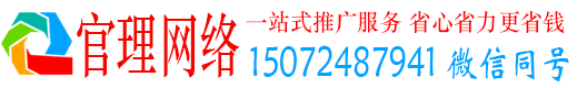 临渭官理信息流代运营